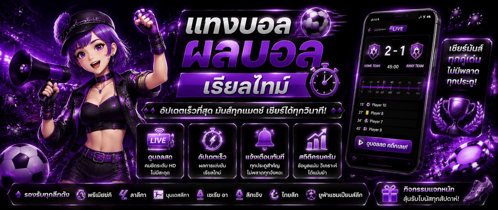แทงบอลออนไลน์ G2PLAY789 เดิมพันกีฬาครบทุกลีก