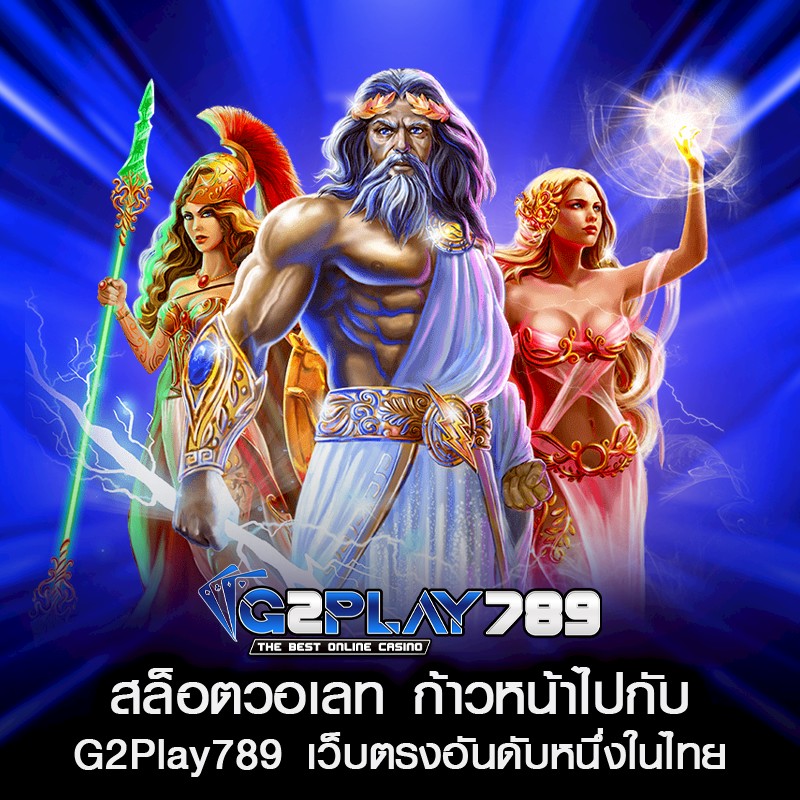 สล็อตวอเลท