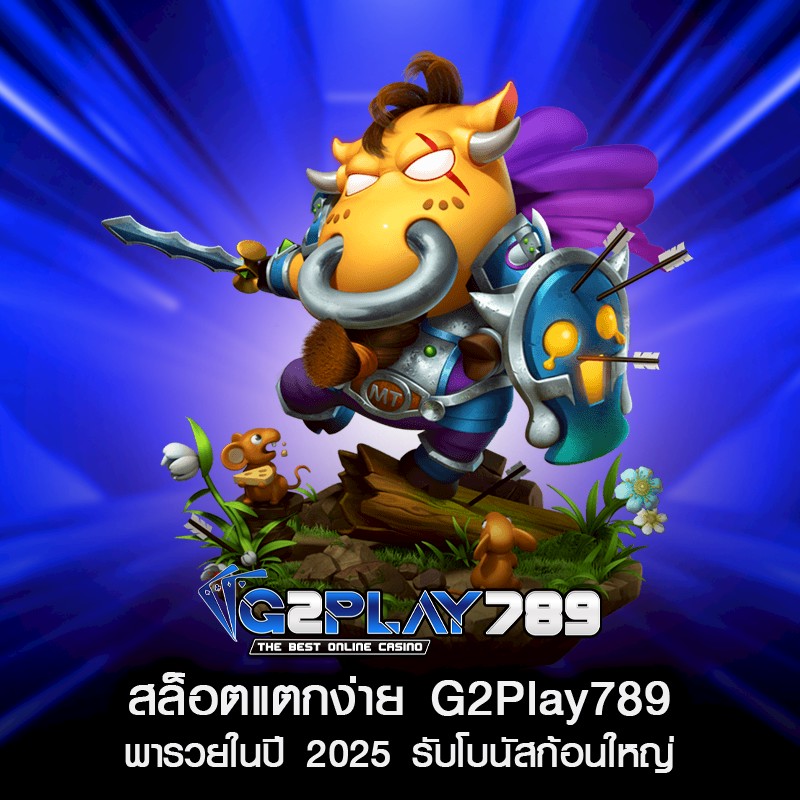 สล็อตแตกง่าย