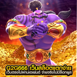 g2g666