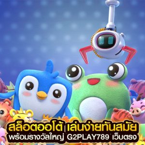 สล็อตออโต้