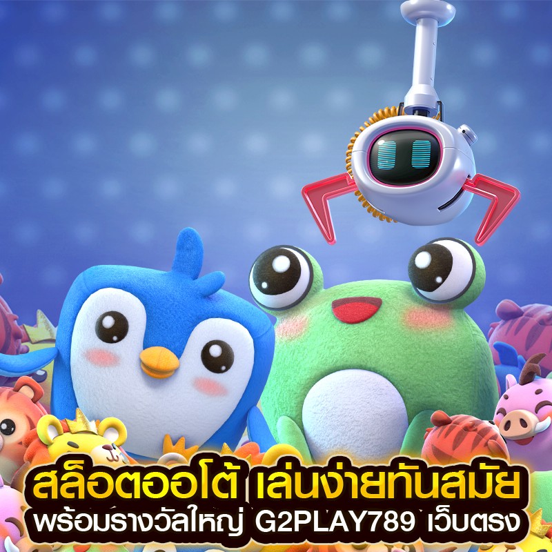 สล็อตออโต้