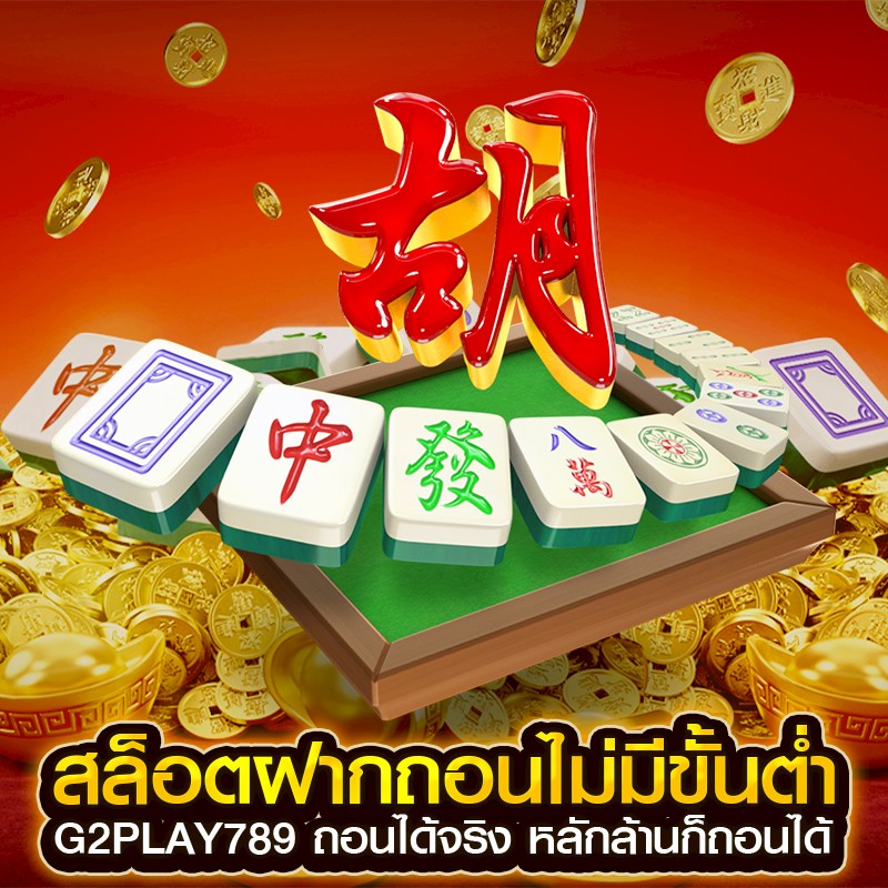 สล็อตฝากถอนไม่มีขั้นต่ำ