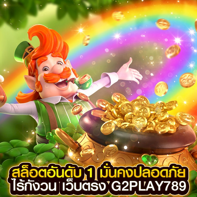 สล็อตอันดับ 1