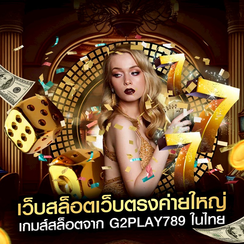 เว็บสล็อตเว็บตรงค่ายใหญ่